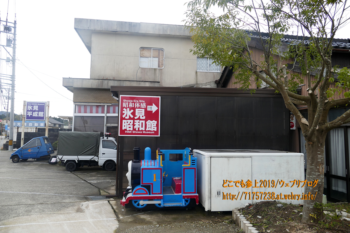 氷見昭和館でタイムスリップ！じっくり見れば懐かしいものが