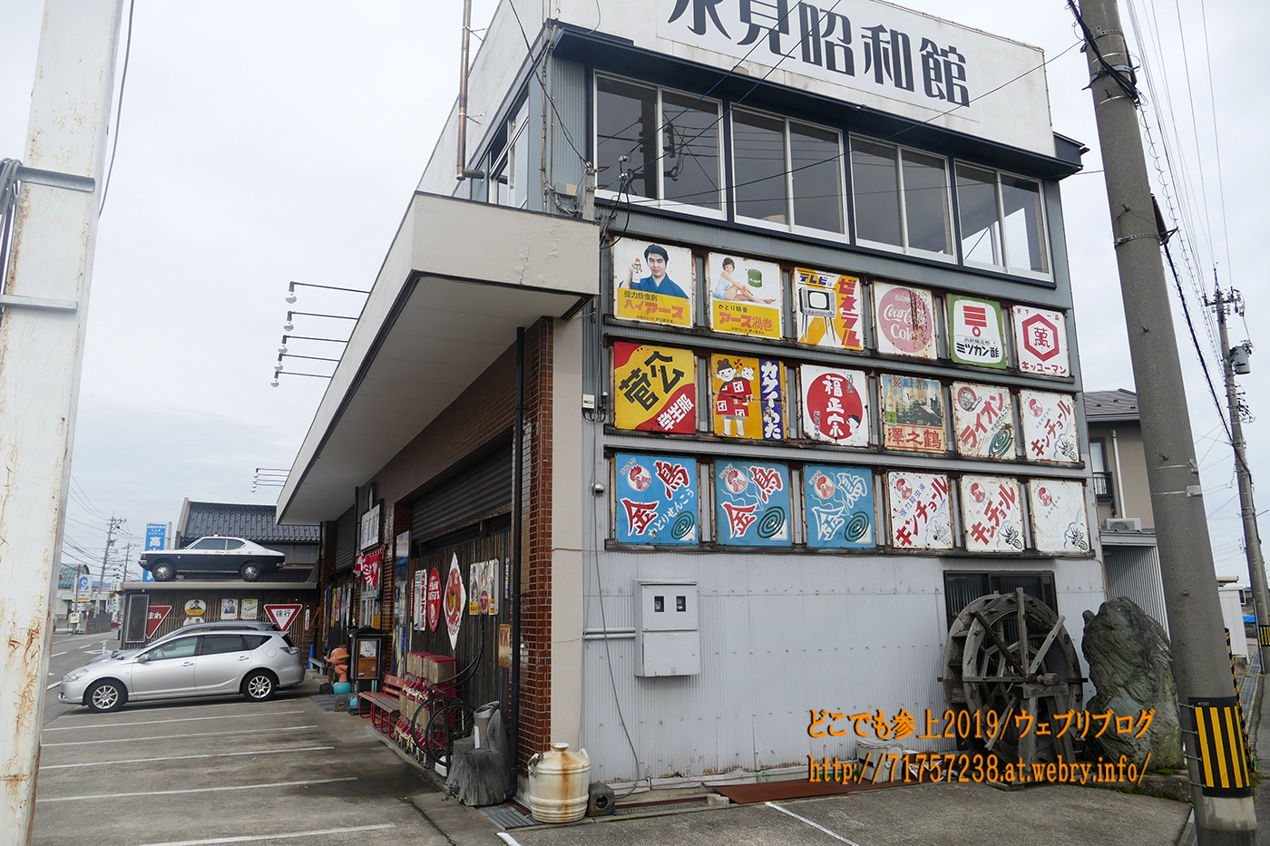 氷見昭和館でタイムスリップ！じっくり見れば懐かしいものが