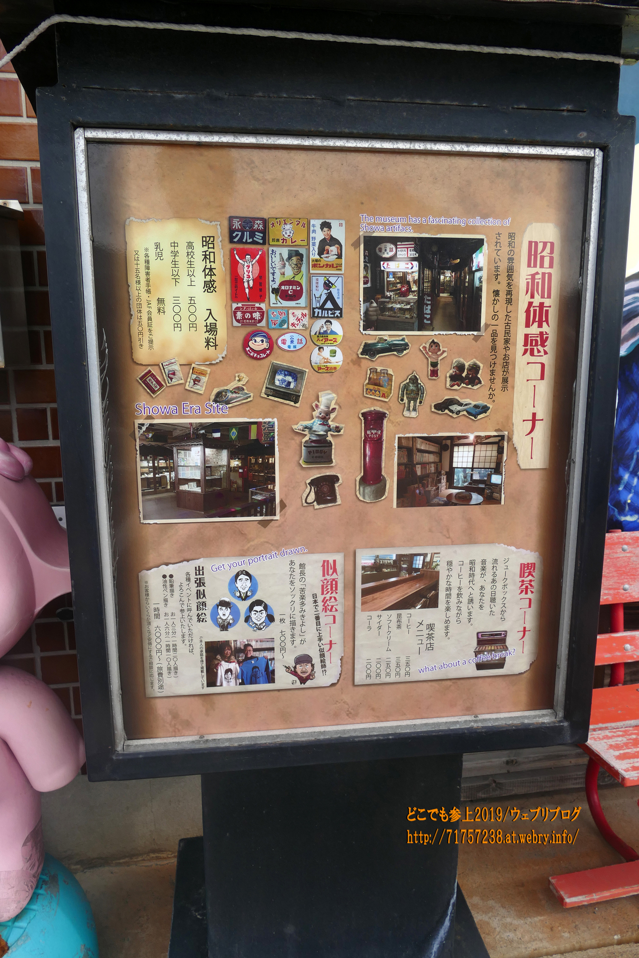 氷見昭和館でタイムスリップ！じっくり見れば懐かしいものが