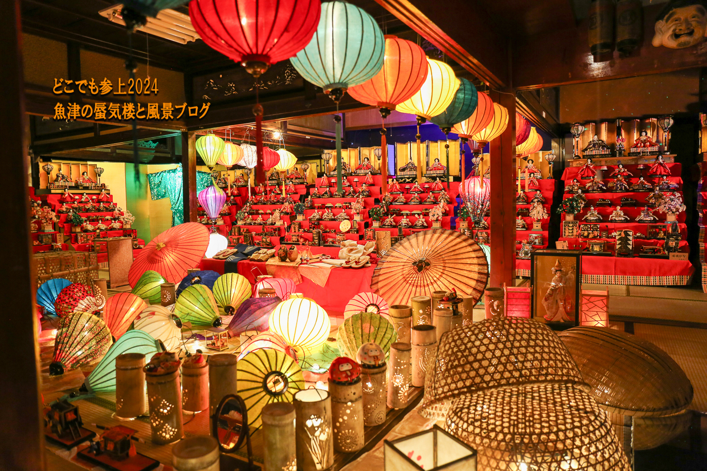 雛祭 滑川の「ひなまつり」特別ライトアップ 旧宮崎酒造と有隣庵: どこでも参上 魚津の蜃気楼と風景
