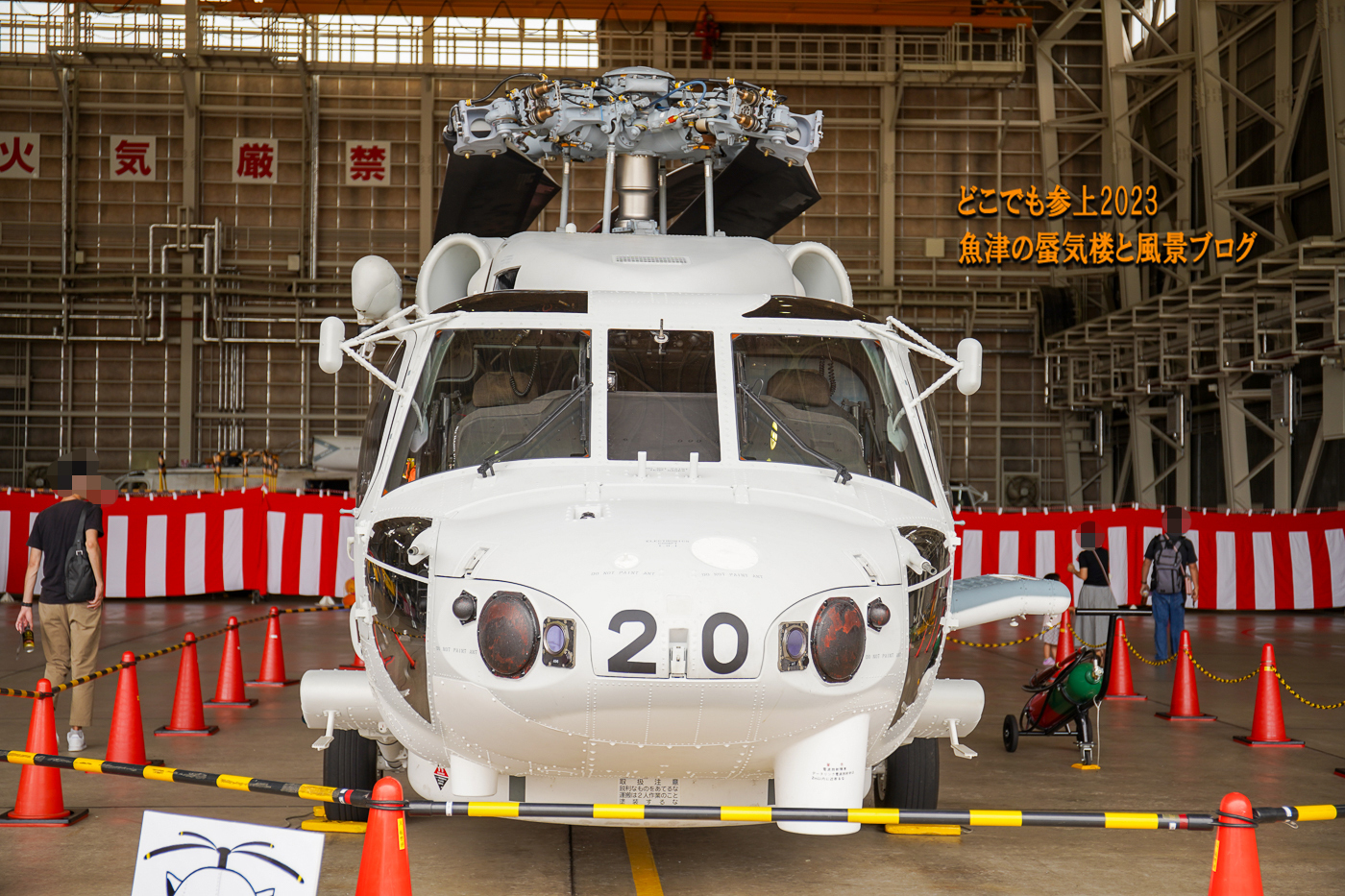 SH-60K ヘリコプター展示飛行！ 舞鶴海上自衛隊 第23航空隊 オータム