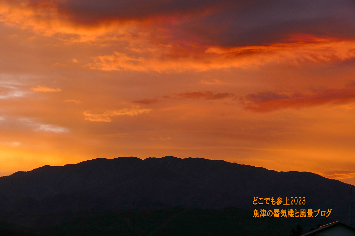 夕景だけでない！朝焼けも記録！ 天気は優れなくとも、雲があるから焼ける！: どこでも参上 魚津の蜃気楼と風景