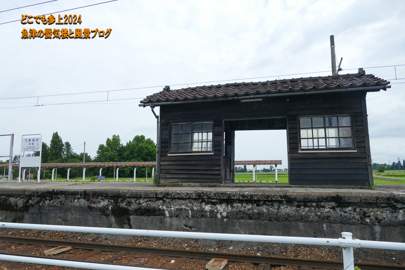 RAILWAYS 愛を伝えられない大人たちへ のラストシーン「月岡駅」にて